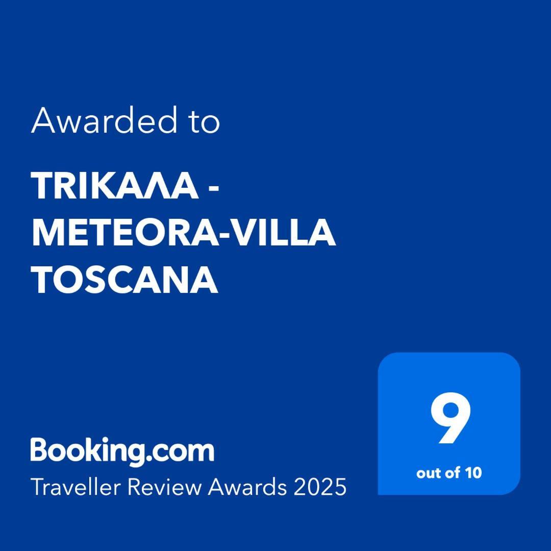 Τrικαλα - Μετεorα-Villa Toscana Tríkala المظهر الخارجي الصورة